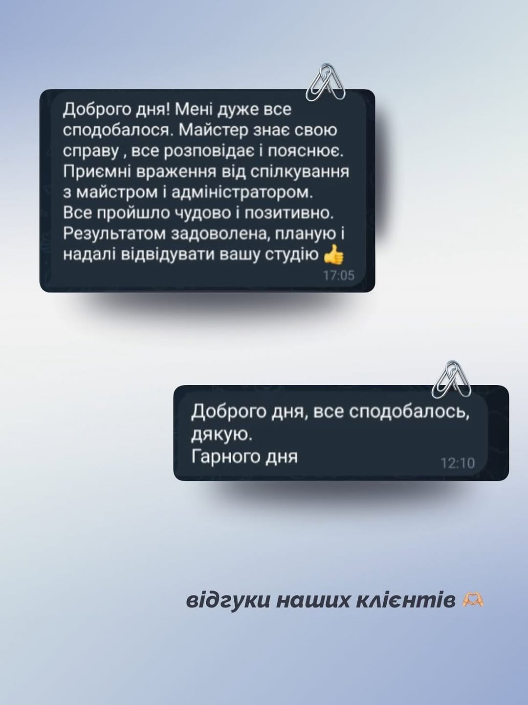 Повідомлення клієнтки про роботу майстрині Gold Skin